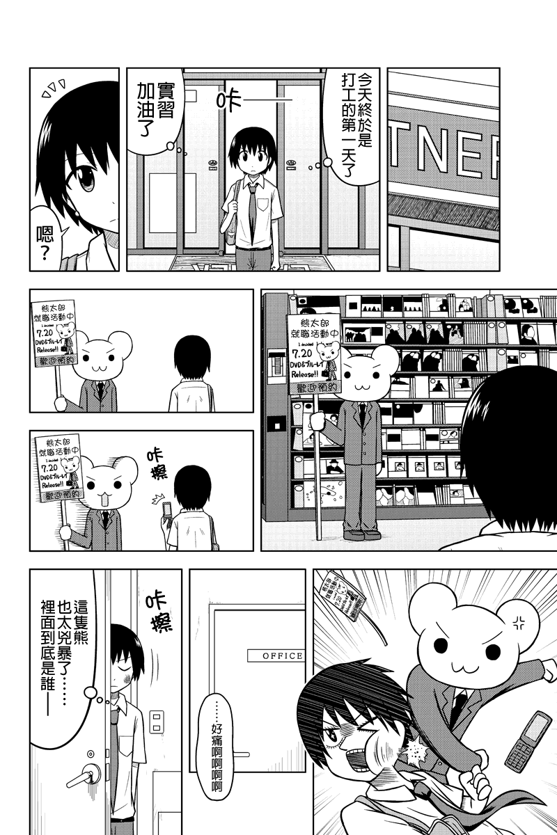 DVD出租店的日常韩漫全集-第02话无删减无遮挡章节图片 