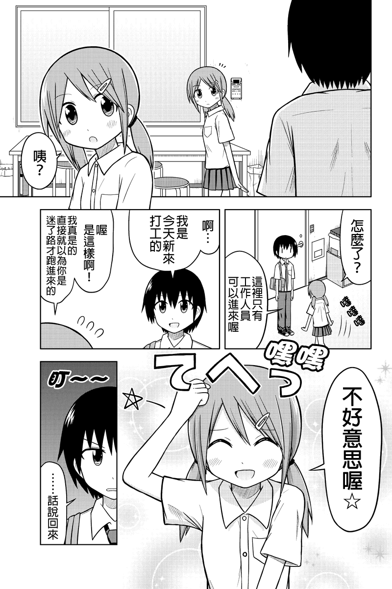 DVD出租店的日常韩漫全集-第02话无删减无遮挡章节图片 