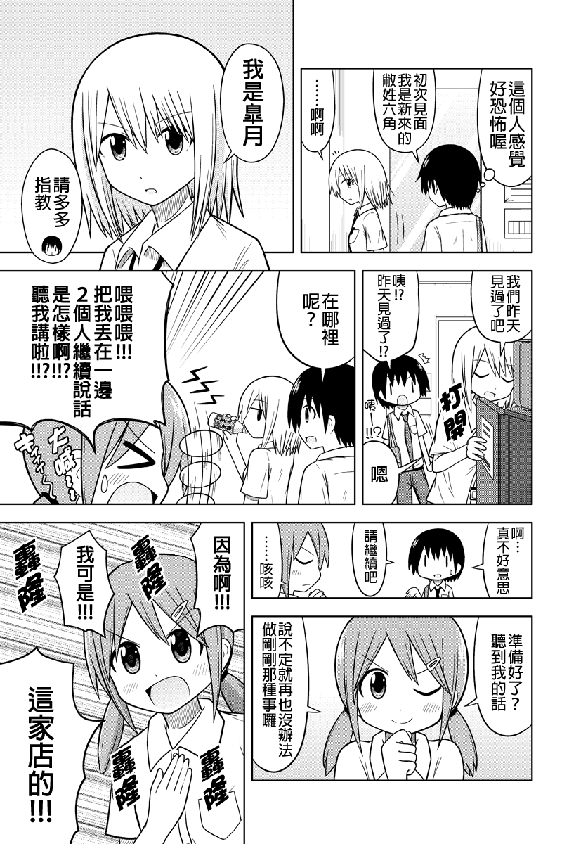 DVD出租店的日常韩漫全集-第02话无删减无遮挡章节图片 