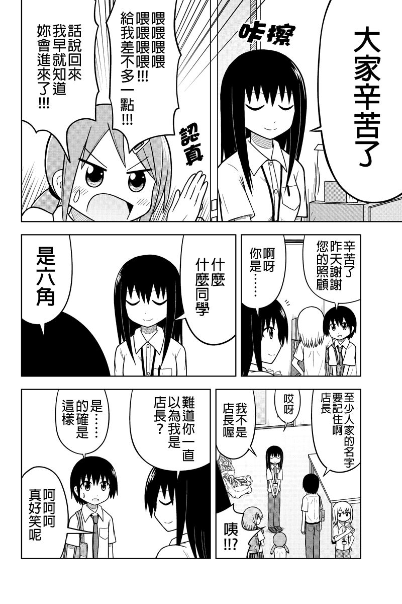 DVD出租店的日常韩漫全集-第02话无删减无遮挡章节图片 