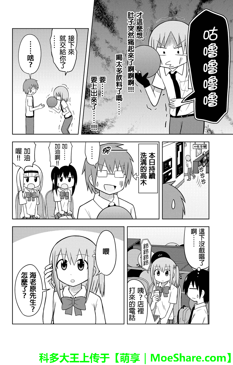 DVD出租店的日常韩漫全集-第25话无删减无遮挡章节图片 