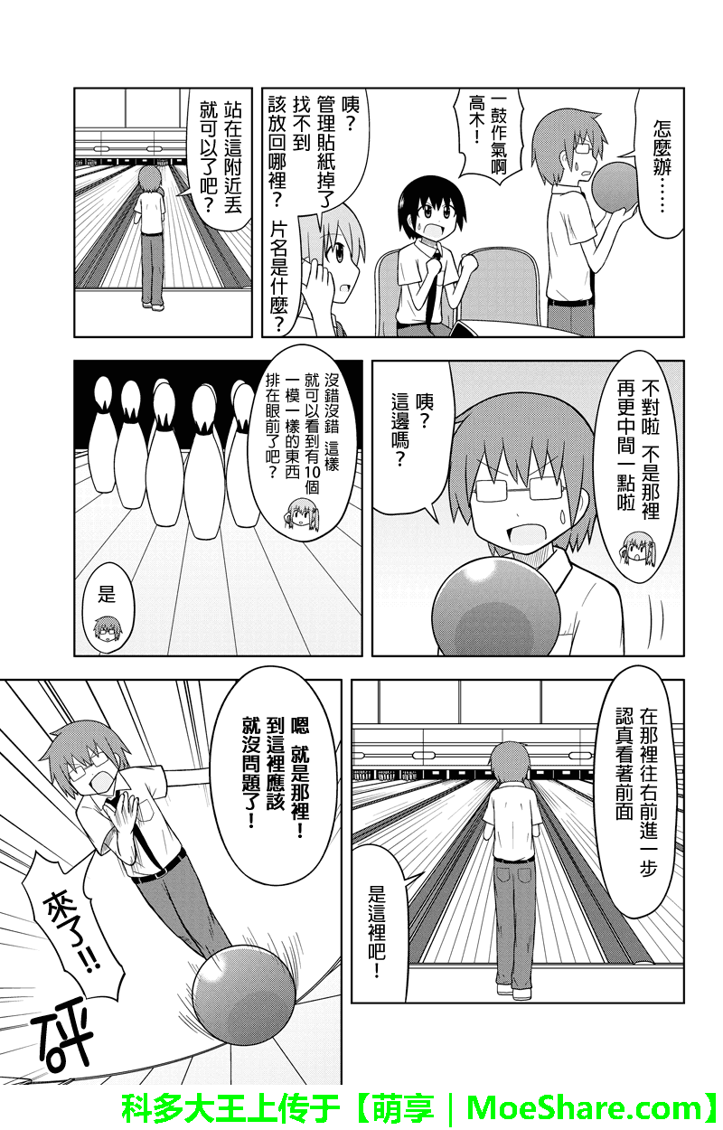 DVD出租店的日常韩漫全集-第25话无删减无遮挡章节图片 