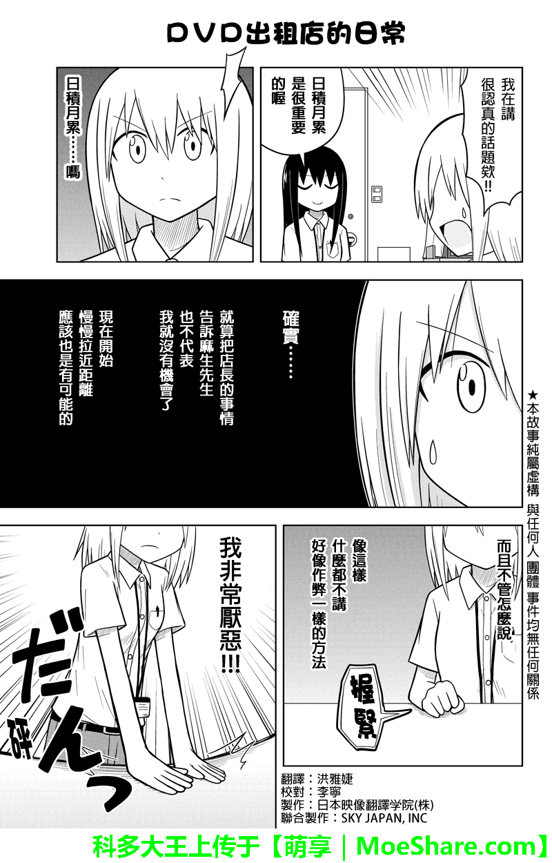 DVD出租店的日常韩漫全集-第28话无删减无遮挡章节图片 
