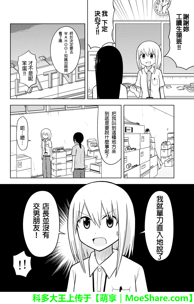 DVD出租店的日常韩漫全集-第28话无删减无遮挡章节图片 