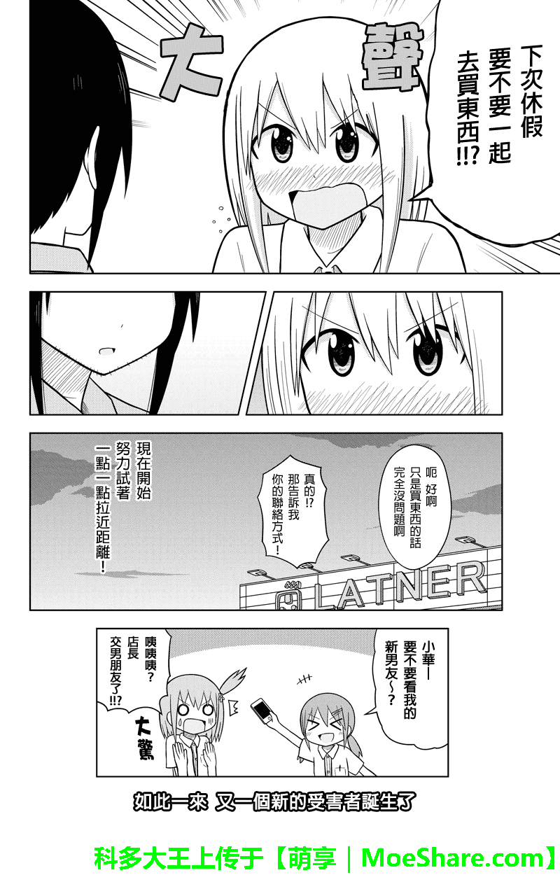 DVD出租店的日常韩漫全集-第28话无删减无遮挡章节图片 