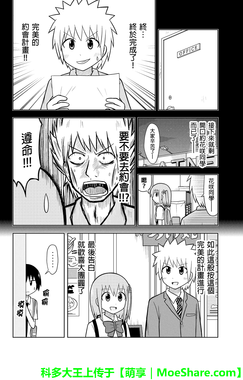 DVD出租店的日常韩漫全集-第29话无删减无遮挡章节图片 