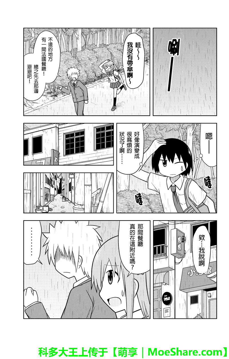 DVD出租店的日常韩漫全集-第29话无删减无遮挡章节图片 