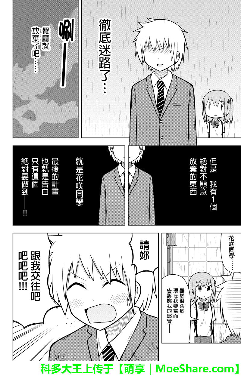 DVD出租店的日常韩漫全集-第29话无删减无遮挡章节图片 