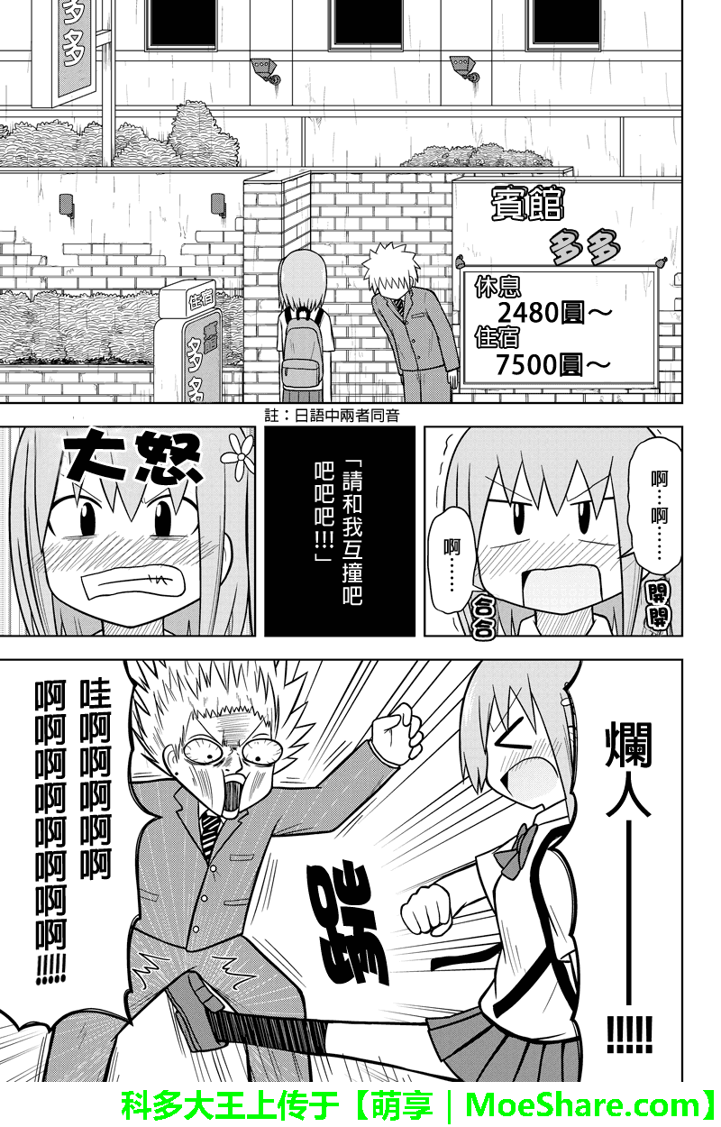DVD出租店的日常韩漫全集-第29话无删减无遮挡章节图片 