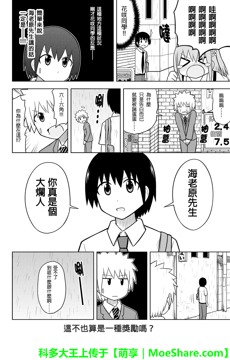 DVD出租店的日常韩漫全集-第29话无删减无遮挡章节图片 