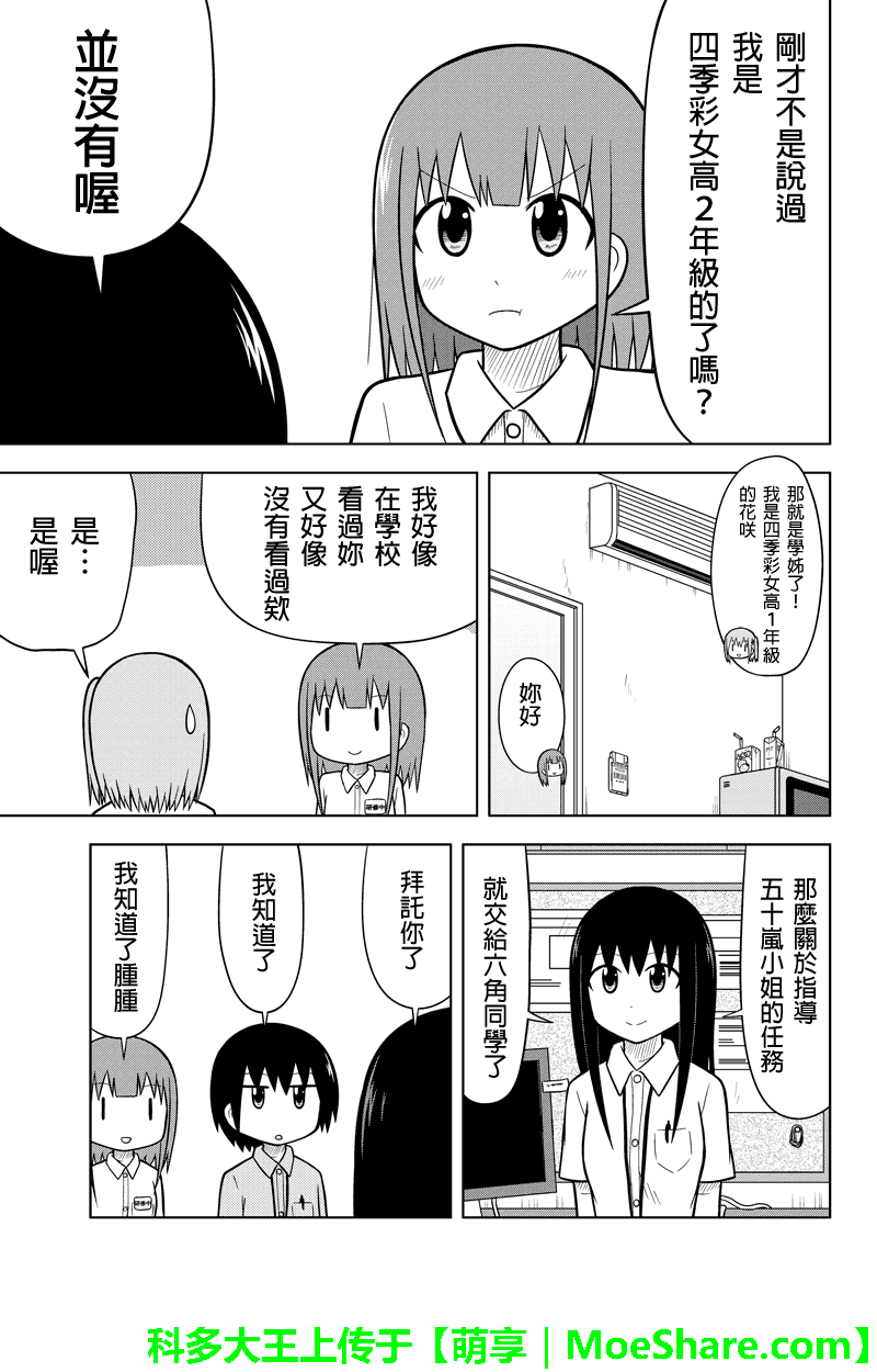 DVD出租店的日常韩漫全集-第31话无删减无遮挡章节图片 