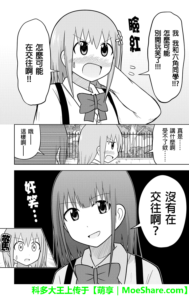 DVD出租店的日常韩漫全集-第32话无删减无遮挡章节图片 