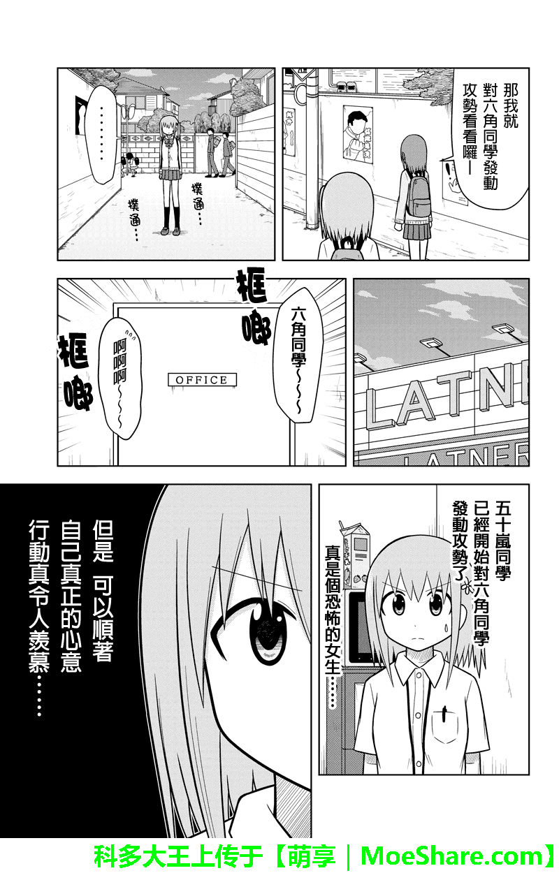 DVD出租店的日常韩漫全集-第32话无删减无遮挡章节图片 