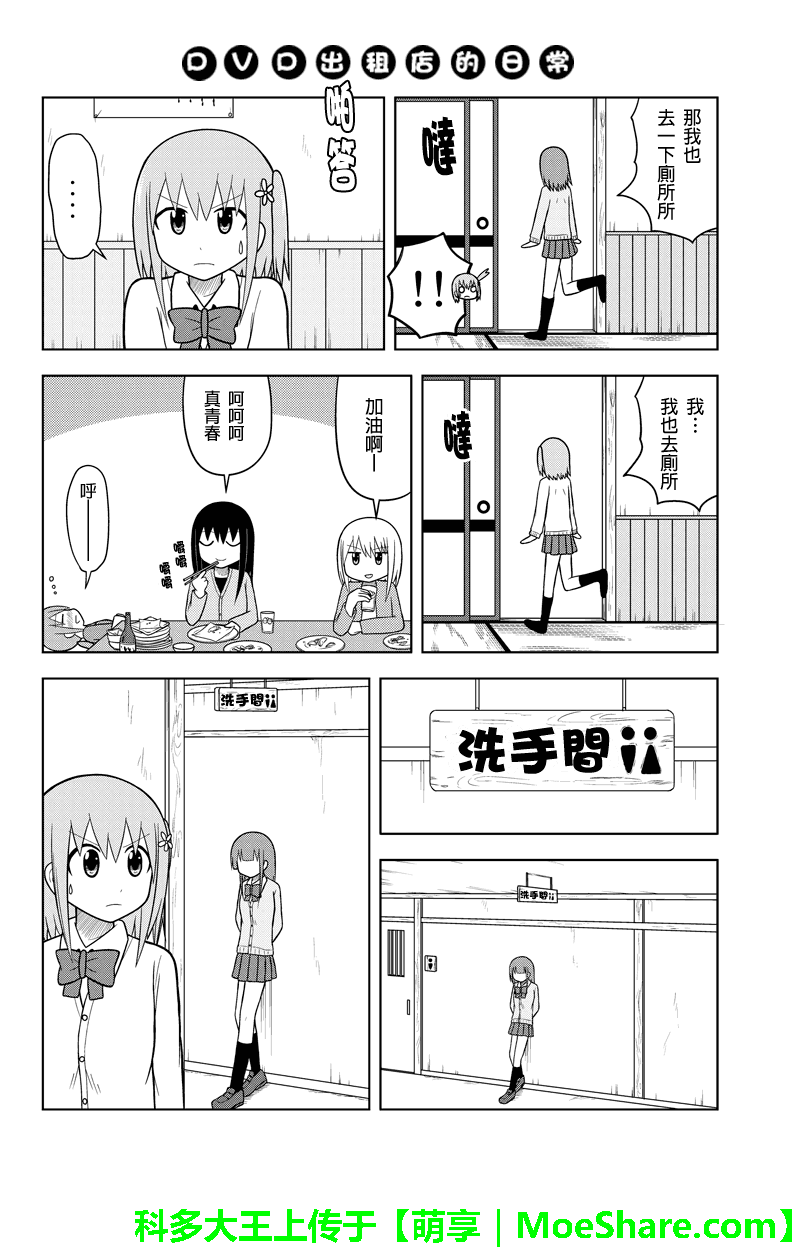 DVD出租店的日常韩漫全集-第33话无删减无遮挡章节图片 