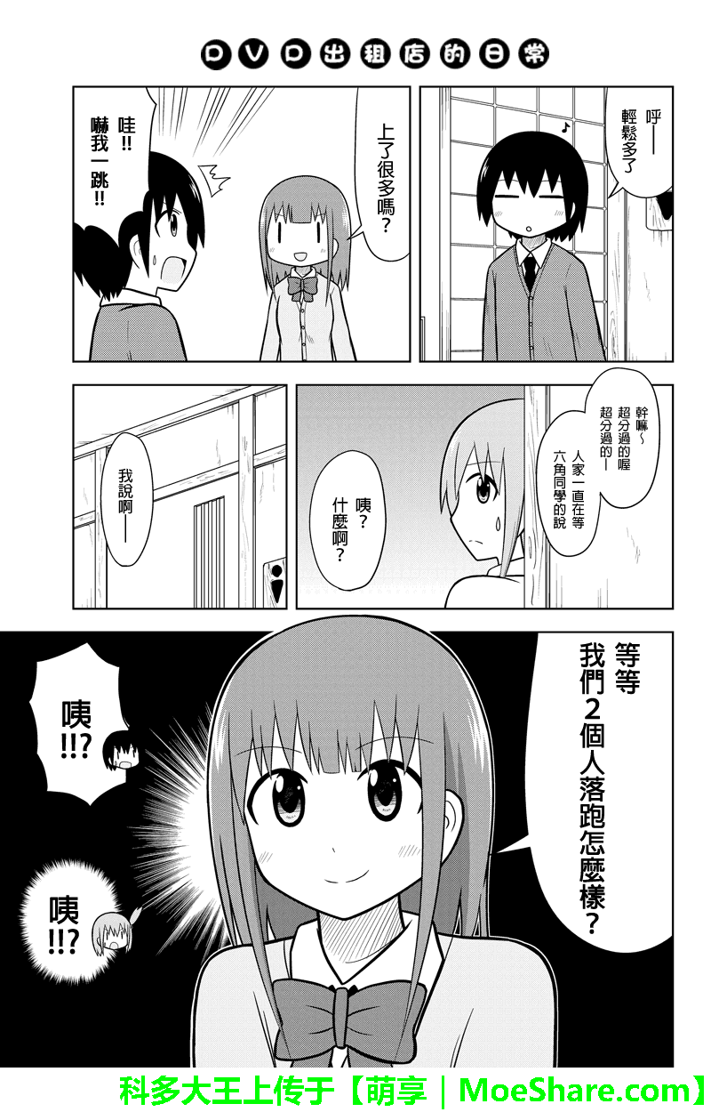 DVD出租店的日常韩漫全集-第33话无删减无遮挡章节图片 