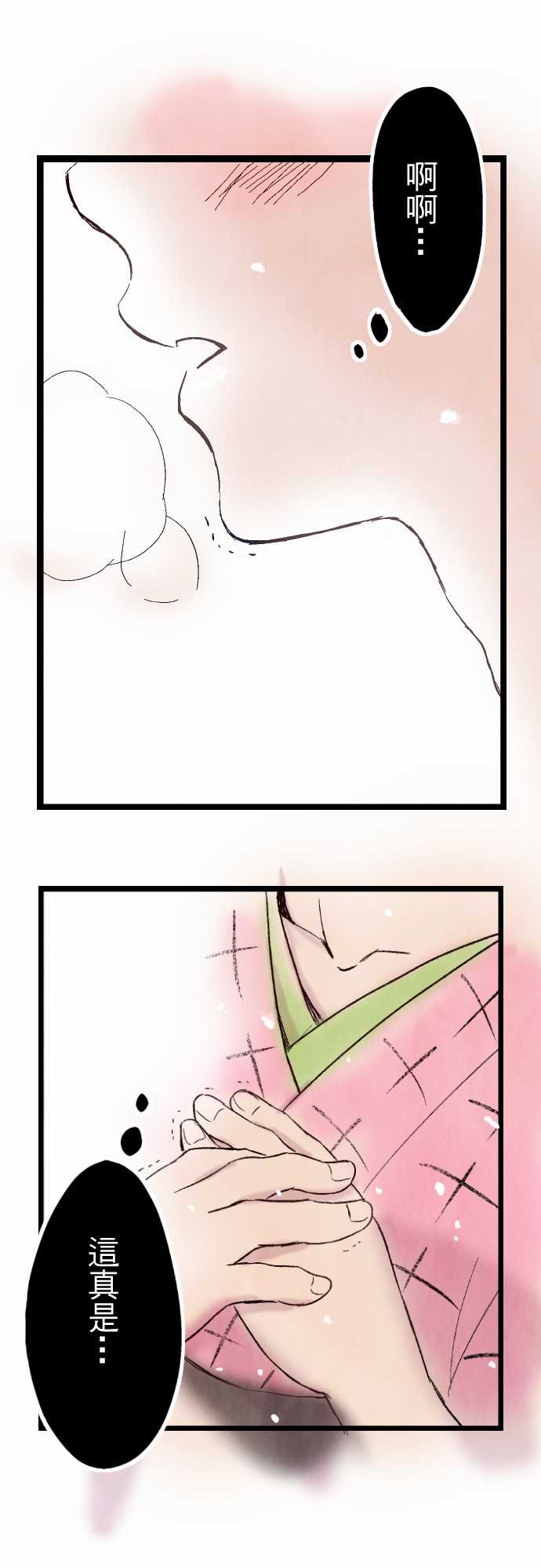 江户盛开的腐花韩漫全集-第01话无删减无遮挡章节图片 