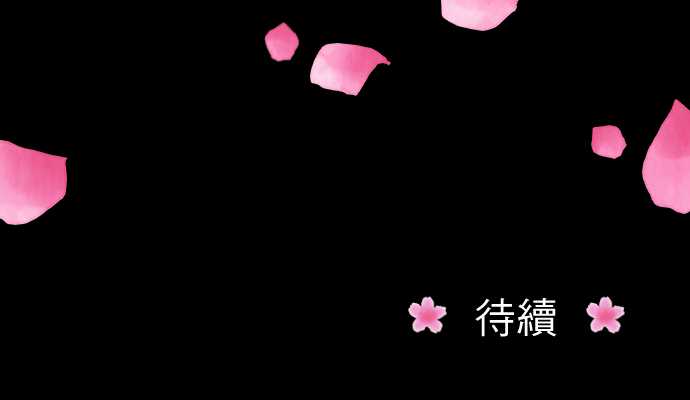 江户盛开的腐花韩漫全集-第02话无删减无遮挡章节图片 