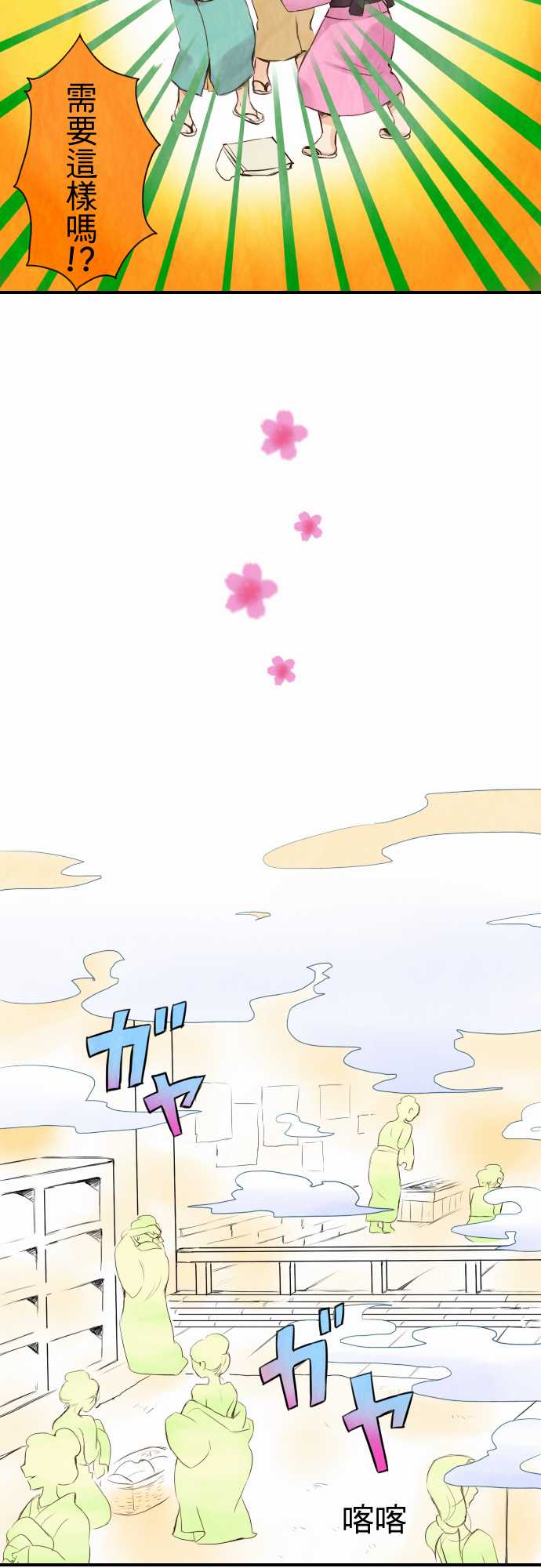 江户盛开的腐花韩漫全集-第02话无删减无遮挡章节图片 