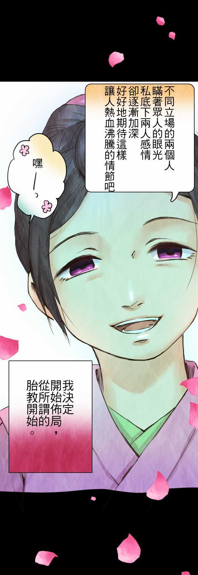 江户盛开的腐花韩漫全集-第03话无删减无遮挡章节图片 