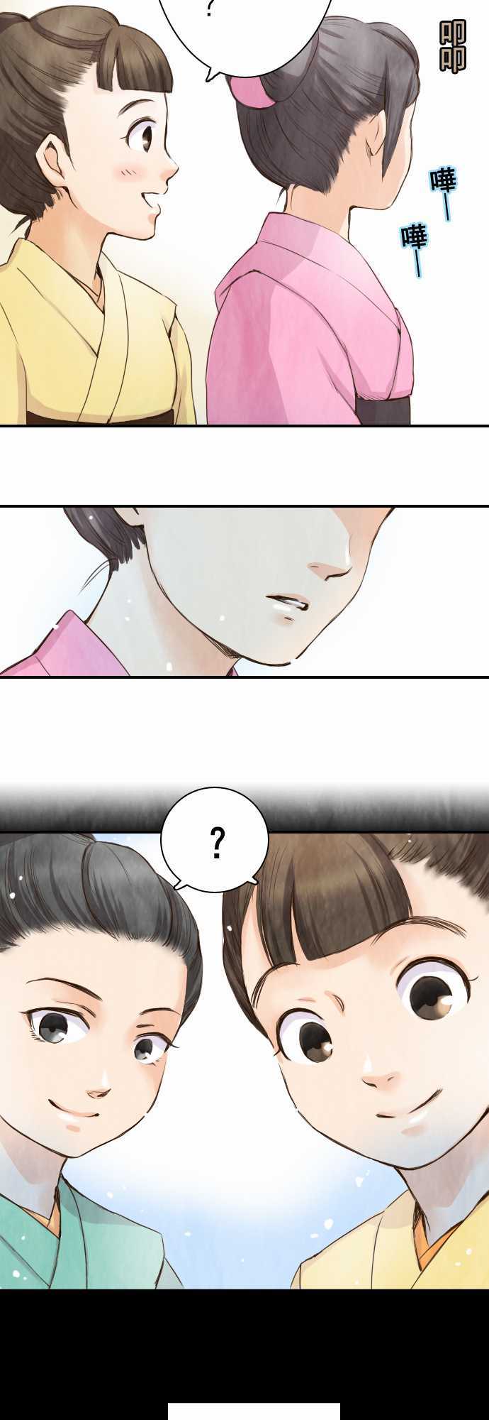 江户盛开的腐花韩漫全集-第03话无删减无遮挡章节图片 