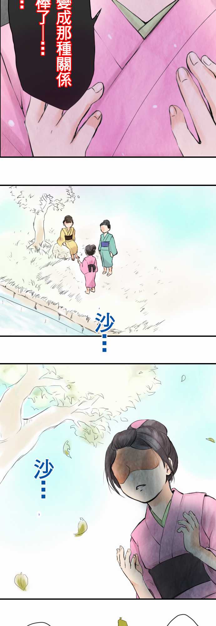 江户盛开的腐花韩漫全集-第04话无删减无遮挡章节图片 