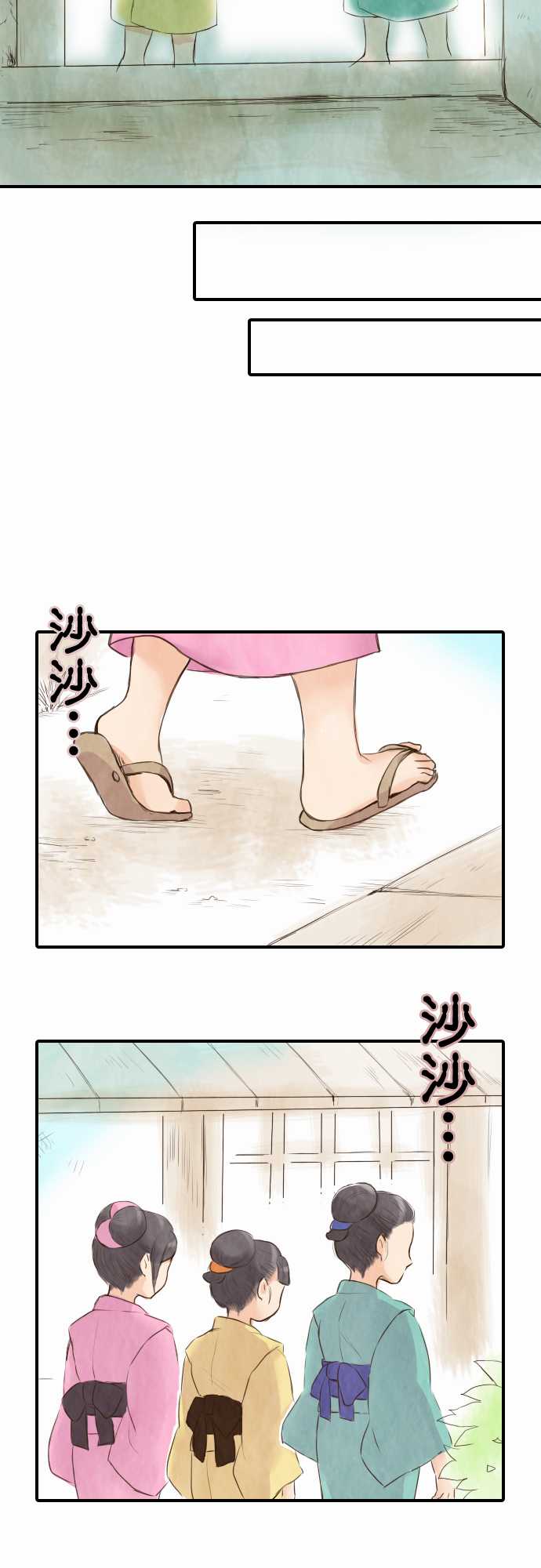 江户盛开的腐花韩漫全集-第05话无删减无遮挡章节图片 