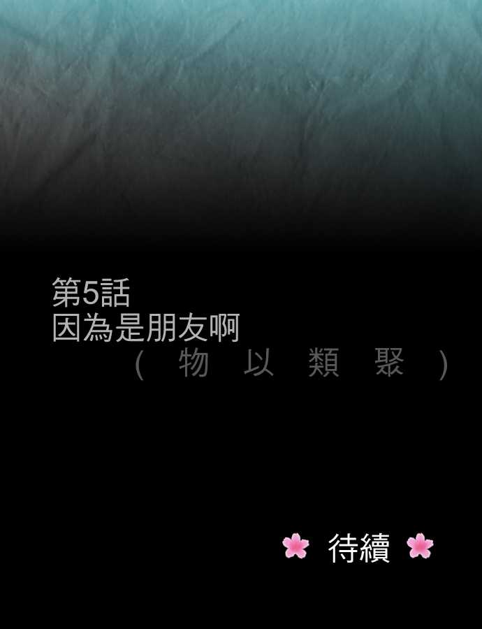 江户盛开的腐花韩漫全集-第05话无删减无遮挡章节图片 