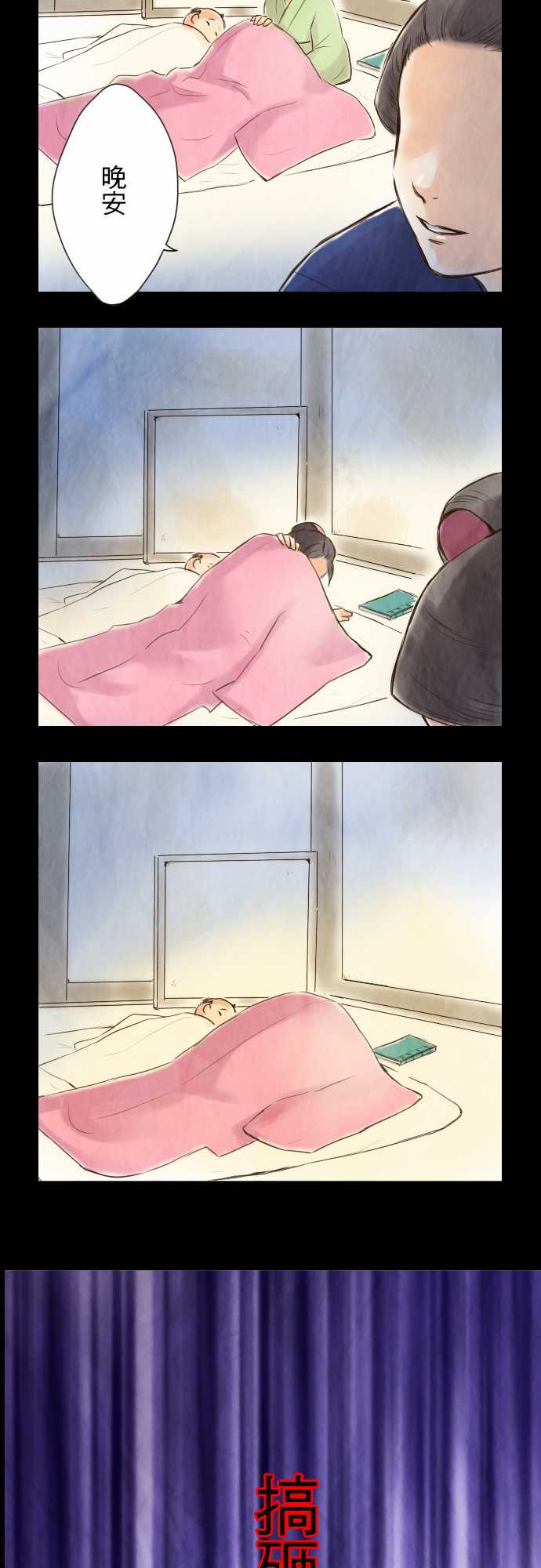 江户盛开的腐花韩漫全集-第05话无删减无遮挡章节图片 