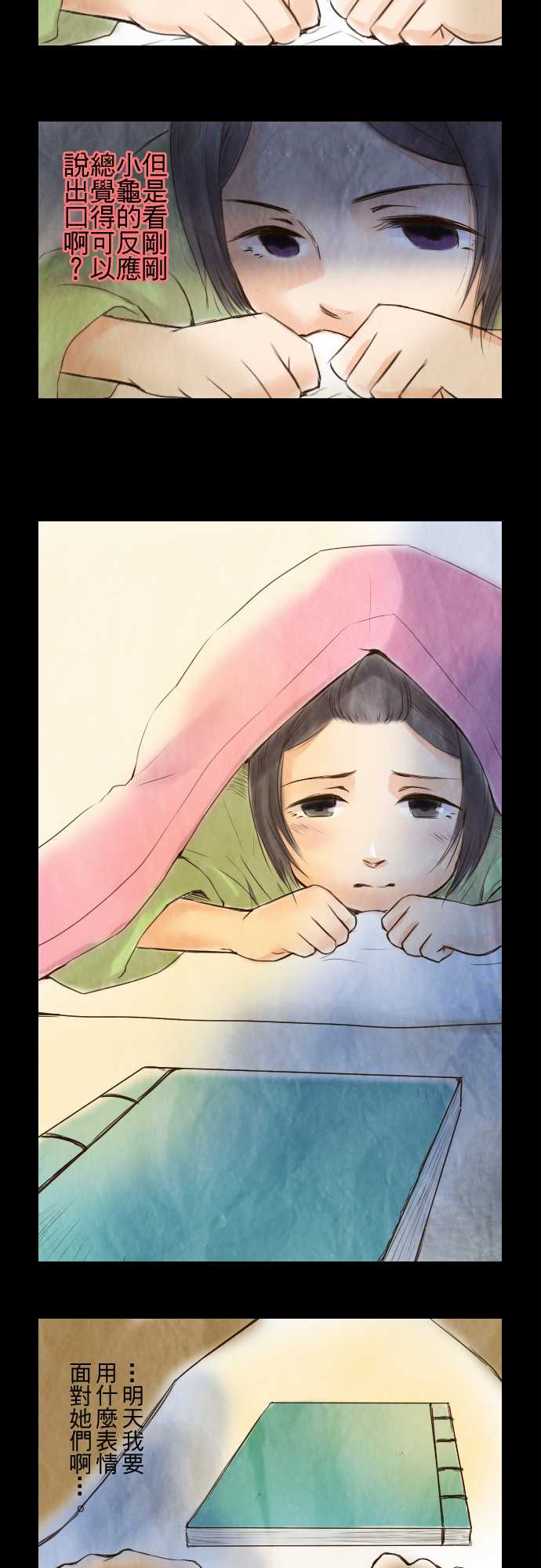 江户盛开的腐花韩漫全集-第05话无删减无遮挡章节图片 