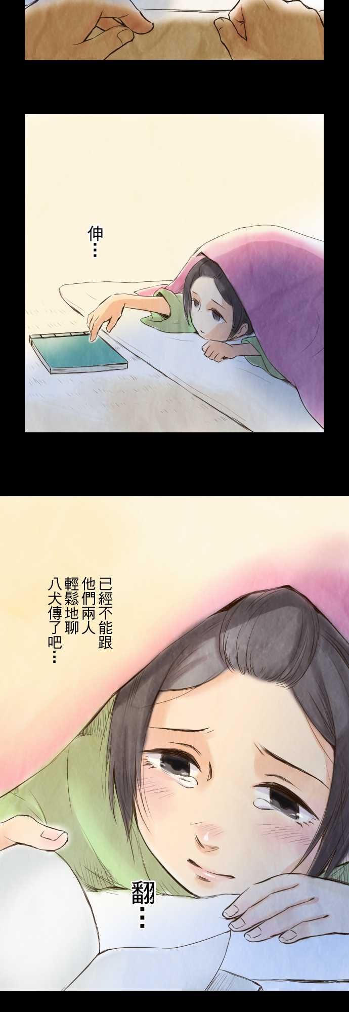 江户盛开的腐花韩漫全集-第05话无删减无遮挡章节图片 