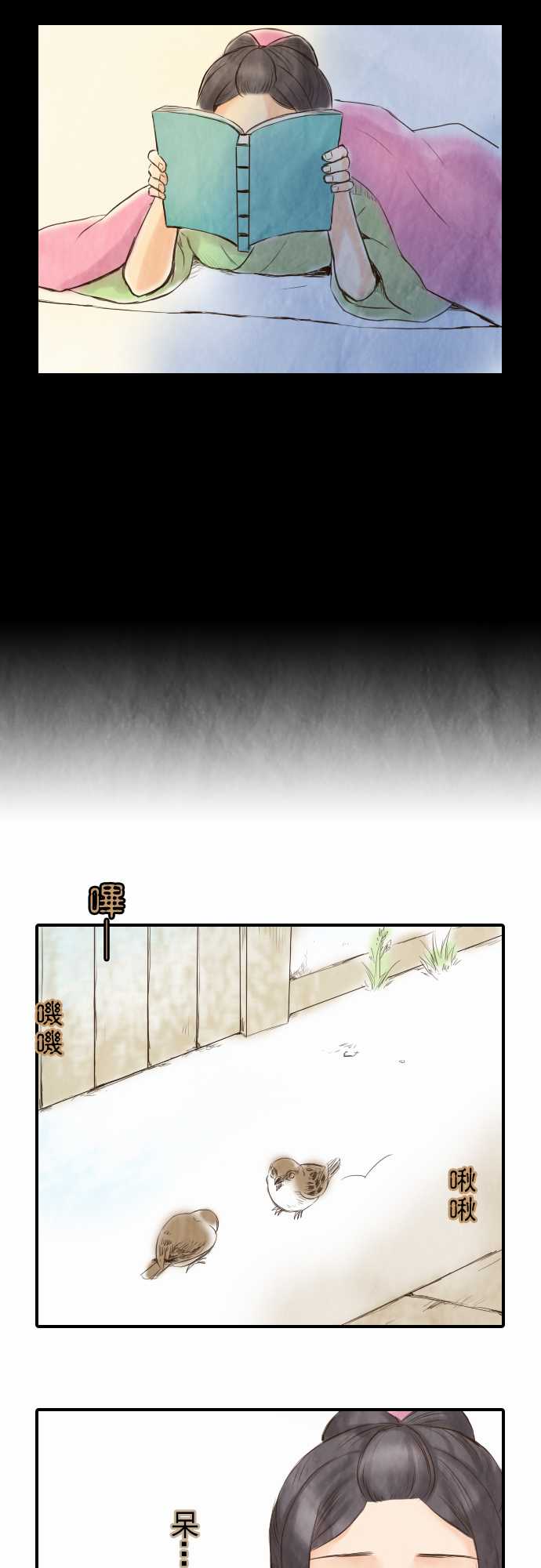 江户盛开的腐花韩漫全集-第05话无删减无遮挡章节图片 