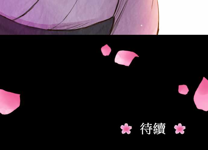 江户盛开的腐花韩漫全集-第06话无删减无遮挡章节图片 