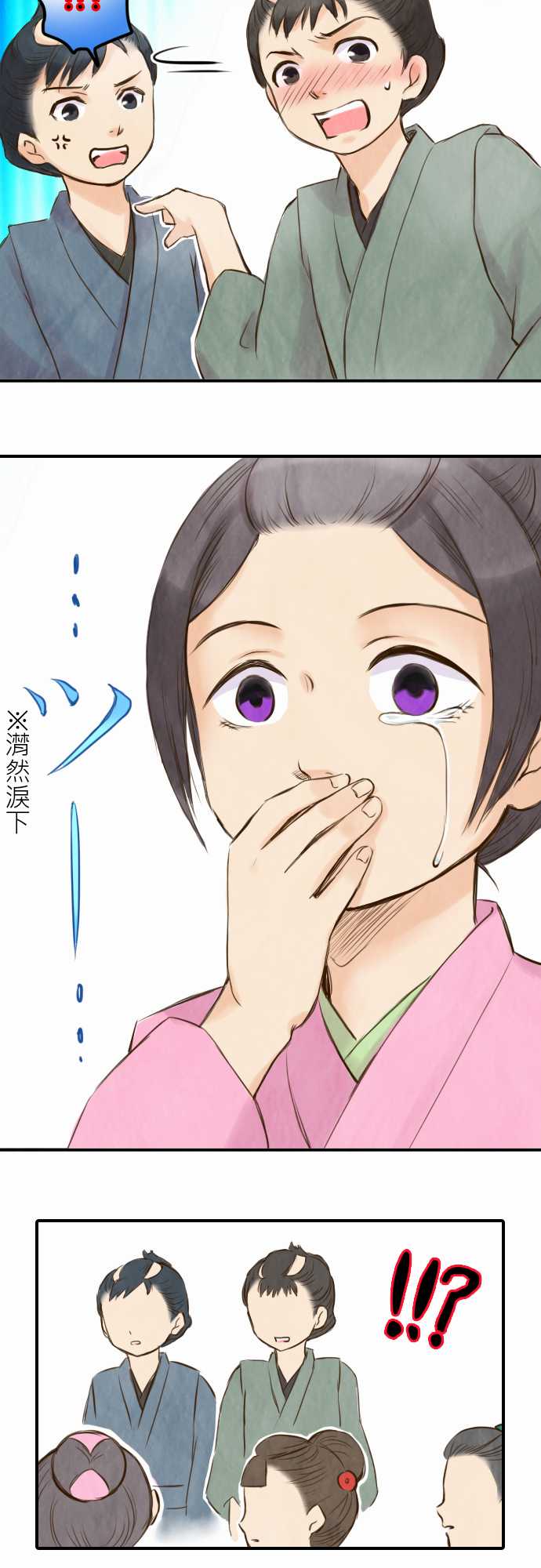 江户盛开的腐花韩漫全集-第08话无删减无遮挡章节图片 