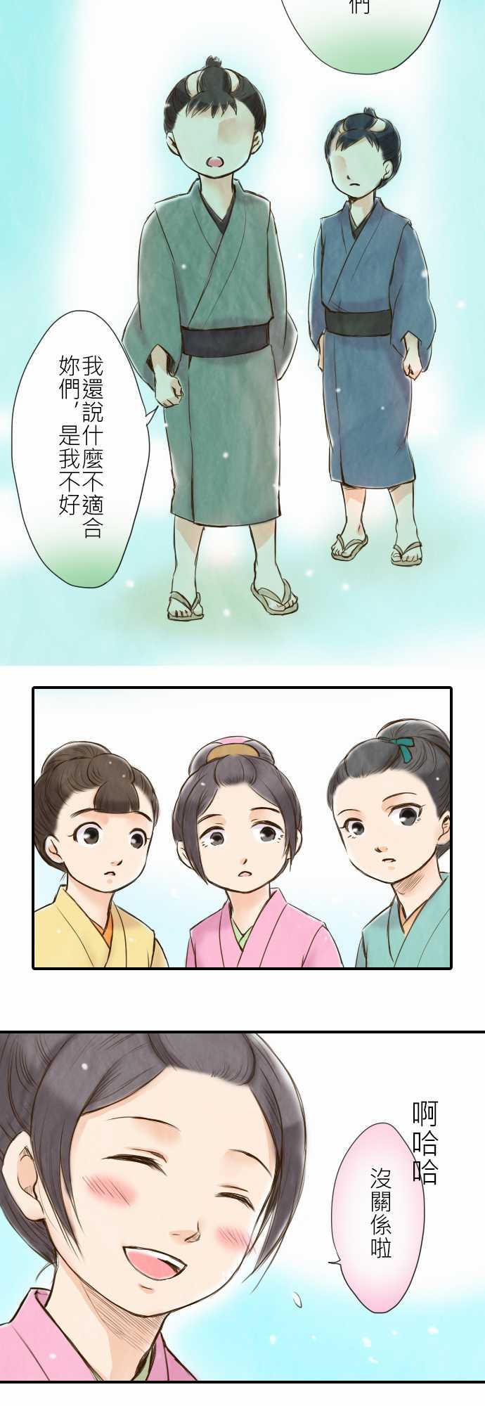 江户盛开的腐花韩漫全集-第08话无删减无遮挡章节图片 