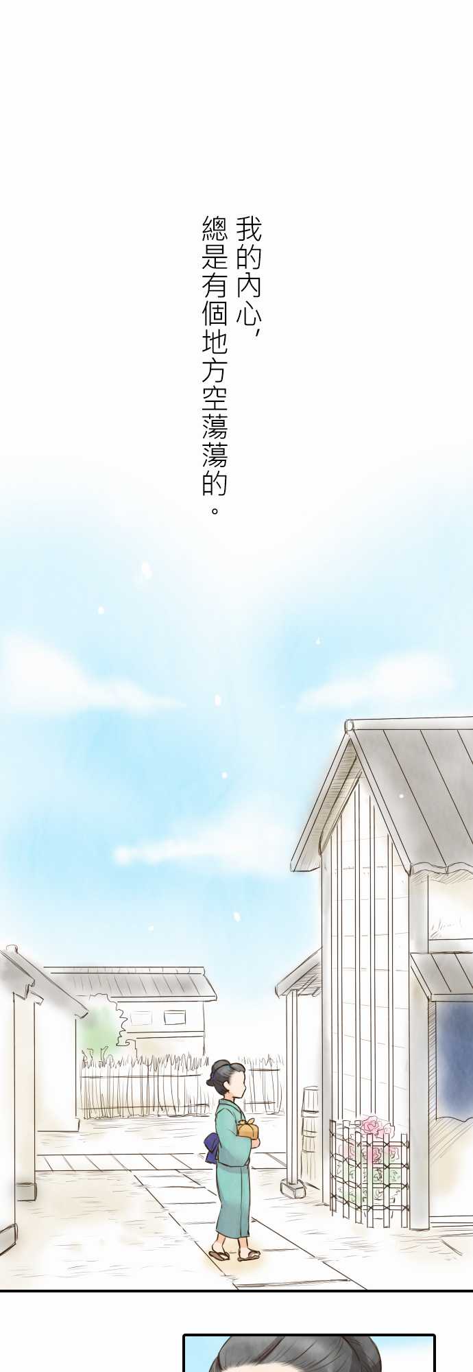 江户盛开的腐花韩漫全集-第09话无删减无遮挡章节图片 