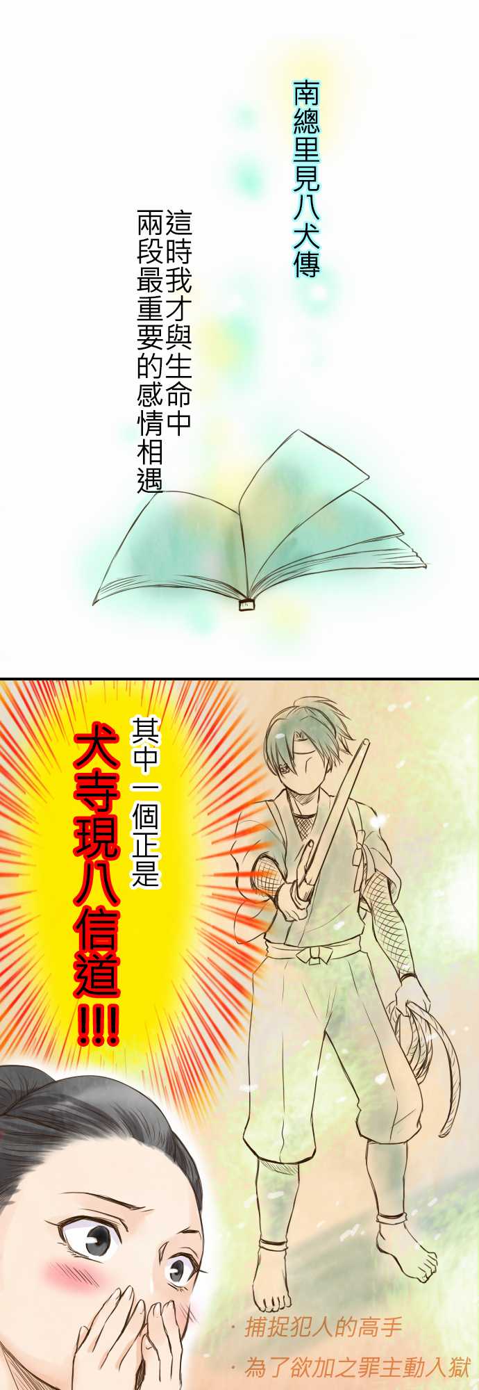 江户盛开的腐花韩漫全集-第09话无删减无遮挡章节图片 
