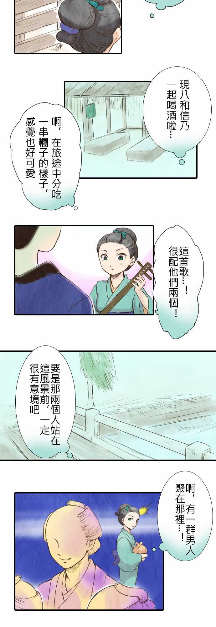 江户盛开的腐花韩漫全集-第10话无删减无遮挡章节图片 
