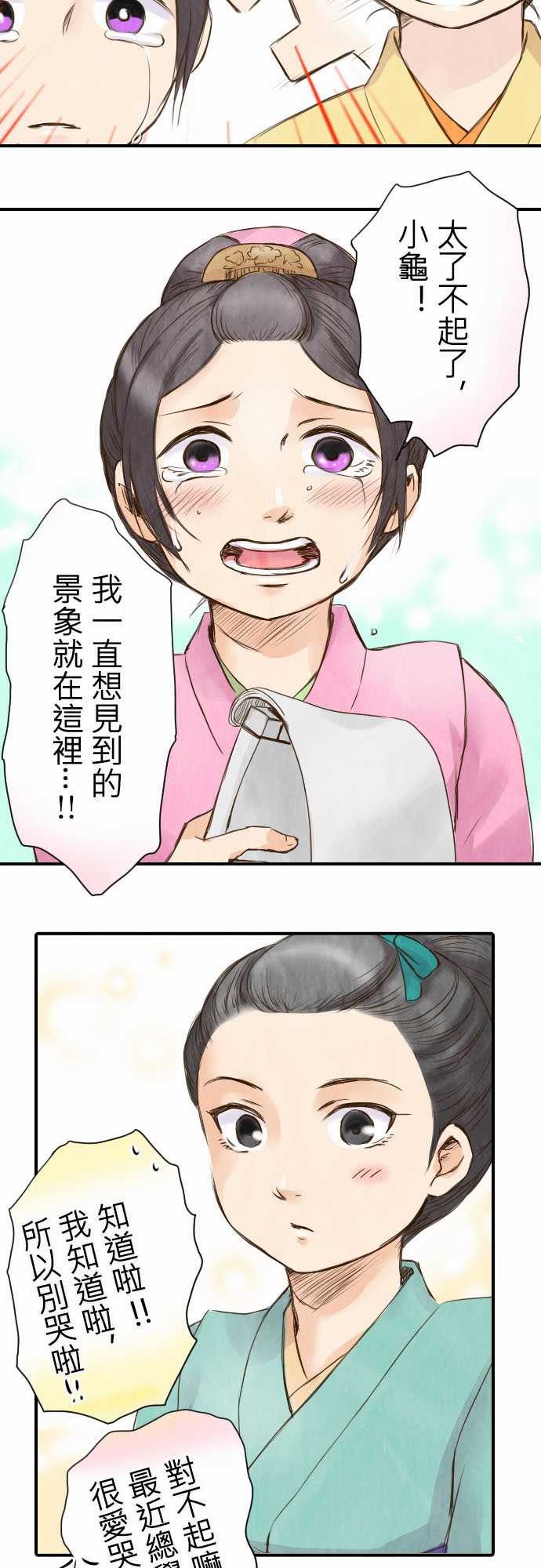 江户盛开的腐花韩漫全集-第10话无删减无遮挡章节图片 