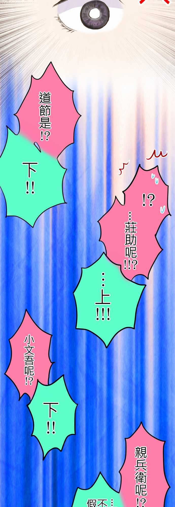 江户盛开的腐花韩漫全集-第11话无删减无遮挡章节图片 