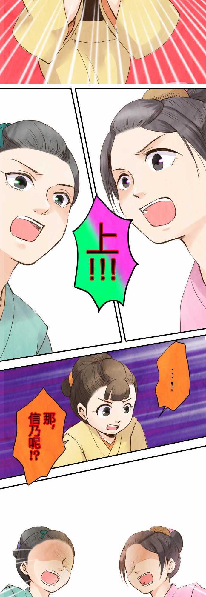 江户盛开的腐花韩漫全集-第11话无删减无遮挡章节图片 
