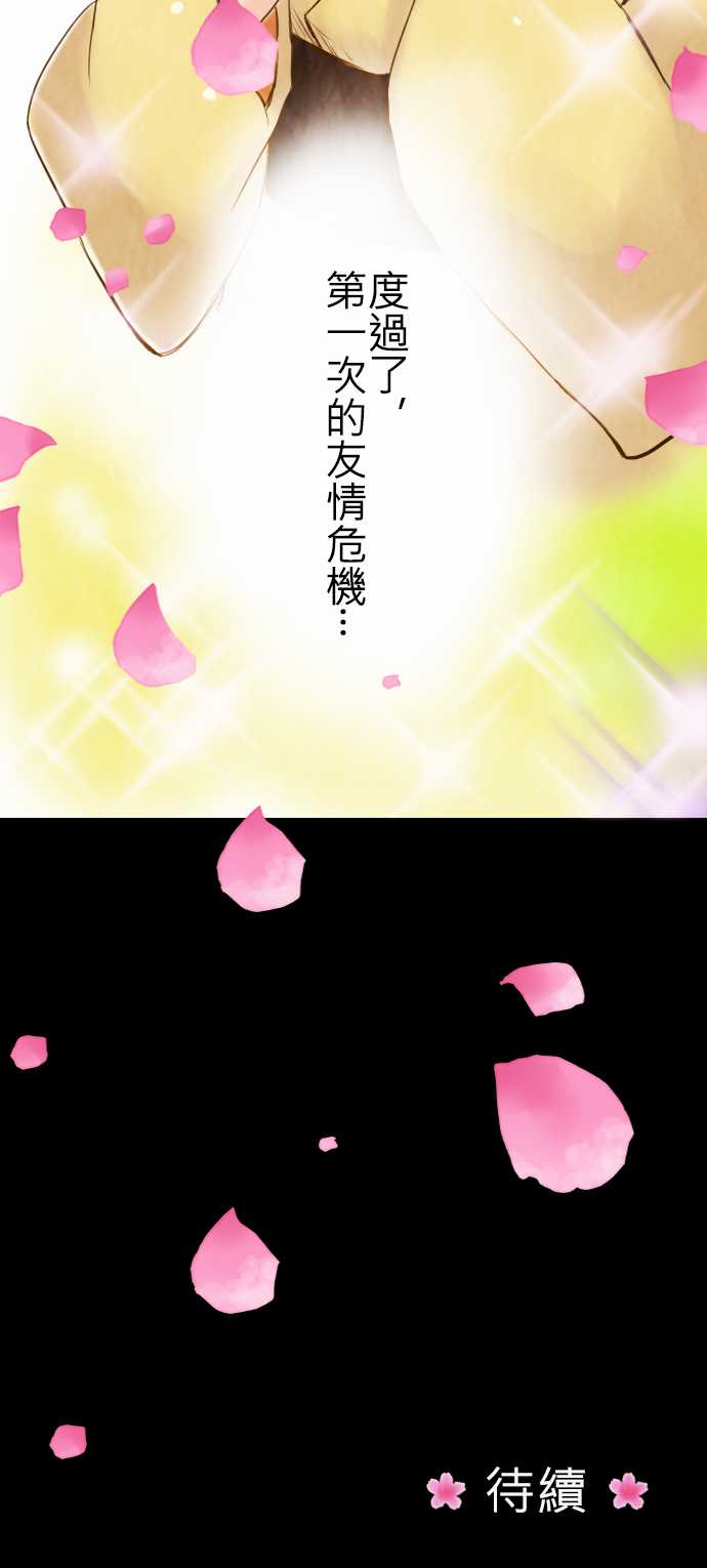 江户盛开的腐花韩漫全集-第11话无删减无遮挡章节图片 
