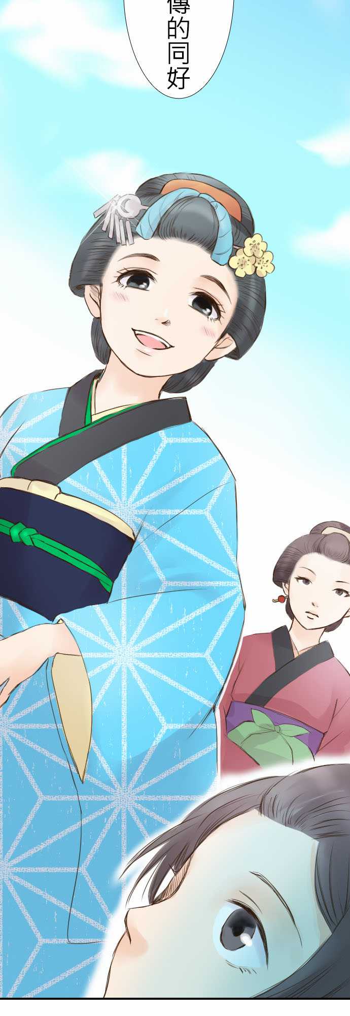 江户盛开的腐花韩漫全集-第12话无删减无遮挡章节图片 
