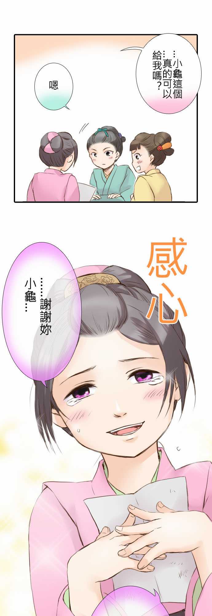 江户盛开的腐花韩漫全集-第12话无删减无遮挡章节图片 
