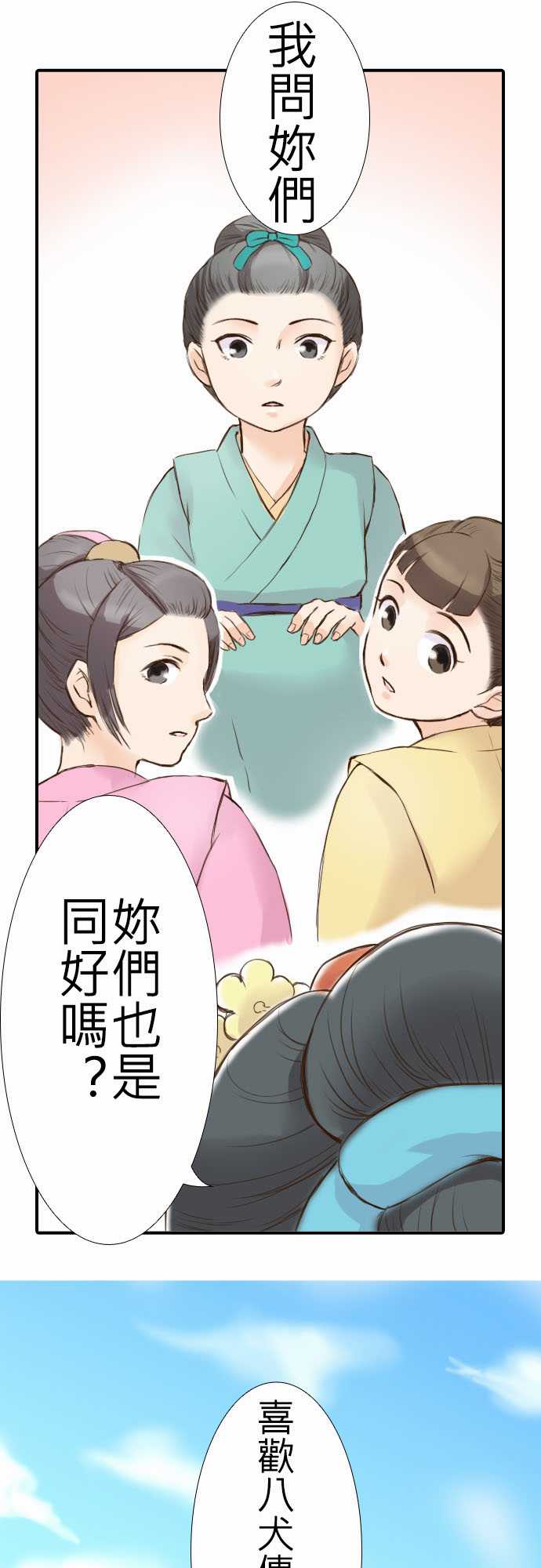 江户盛开的腐花韩漫全集-第12话无删减无遮挡章节图片 