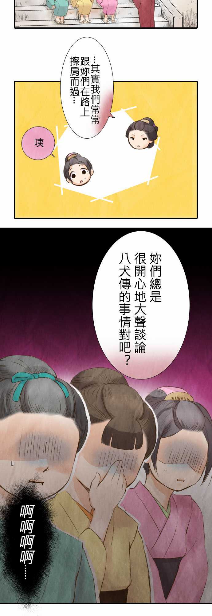 江户盛开的腐花韩漫全集-第14话无删减无遮挡章节图片 