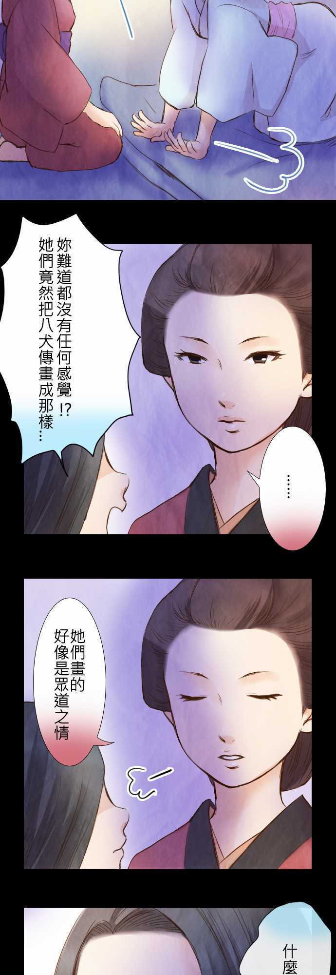 江户盛开的腐花韩漫全集-第15话无删减无遮挡章节图片 