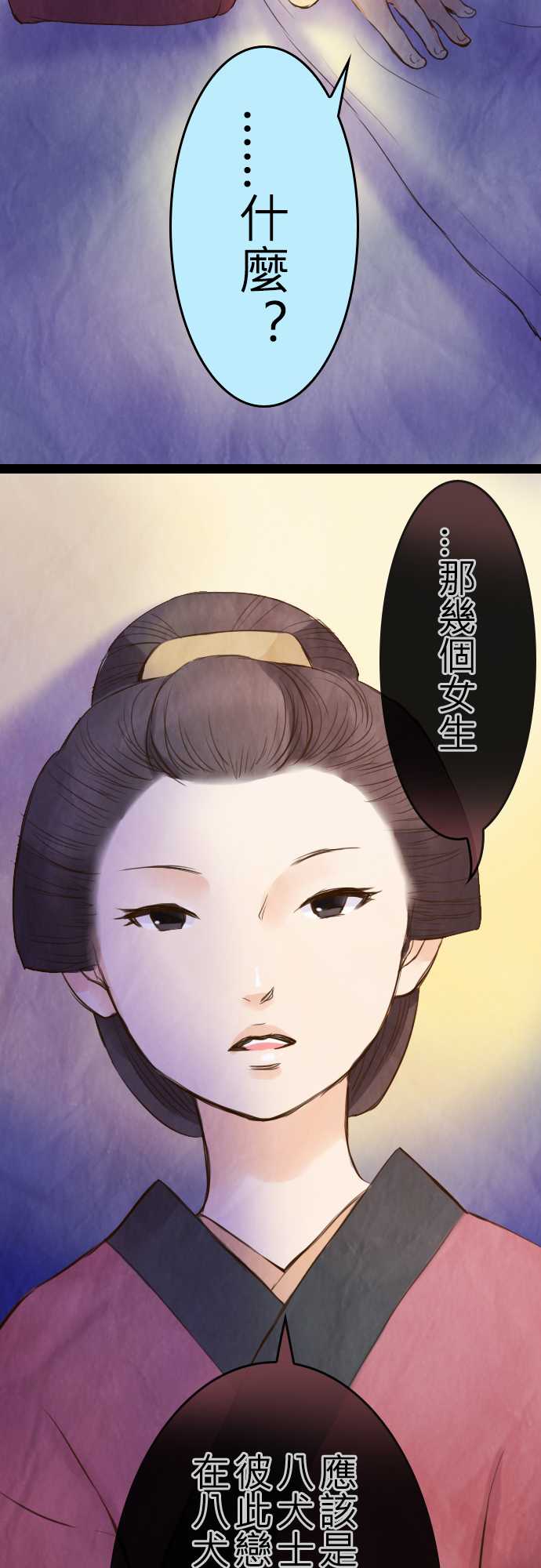 江户盛开的腐花韩漫全集-第15话无删减无遮挡章节图片 
