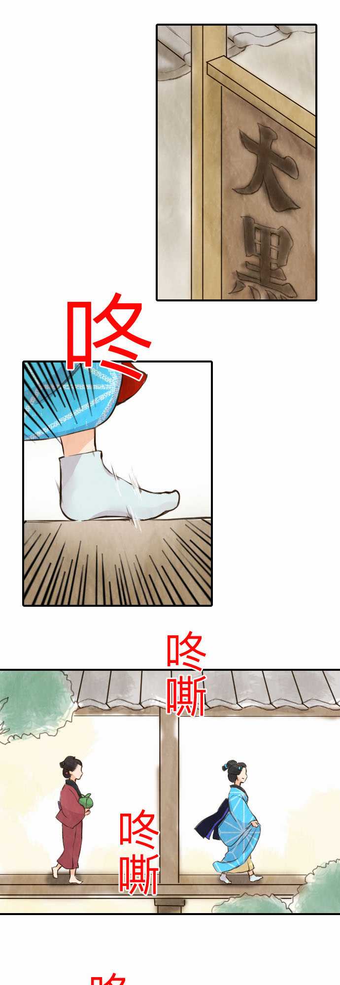 江户盛开的腐花韩漫全集-第15话无删减无遮挡章节图片 