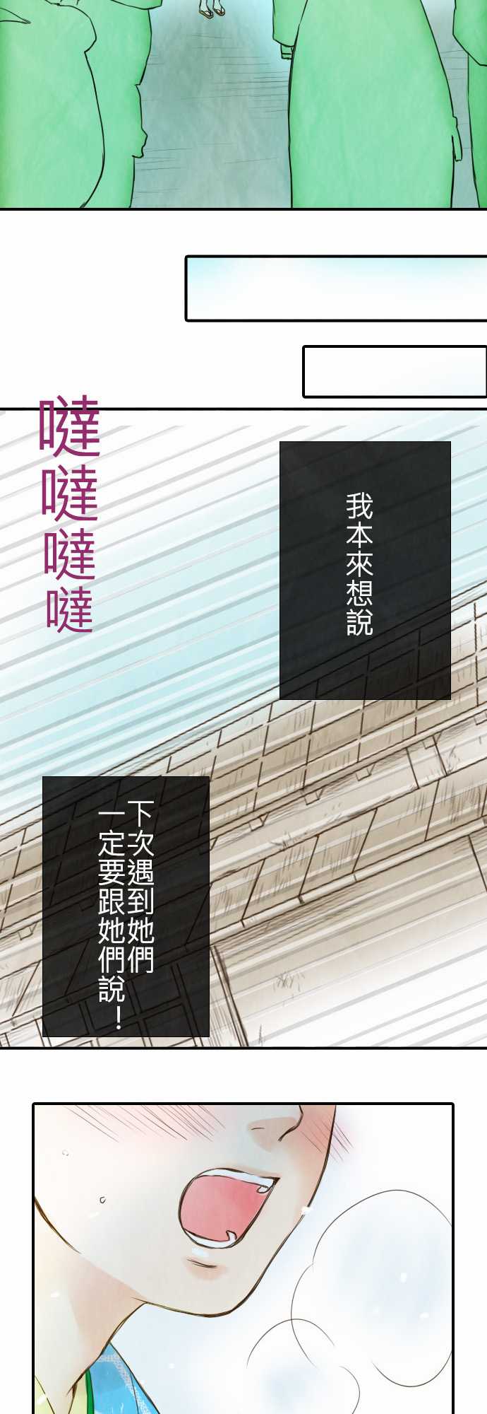 江户盛开的腐花韩漫全集-第16话无删减无遮挡章节图片 