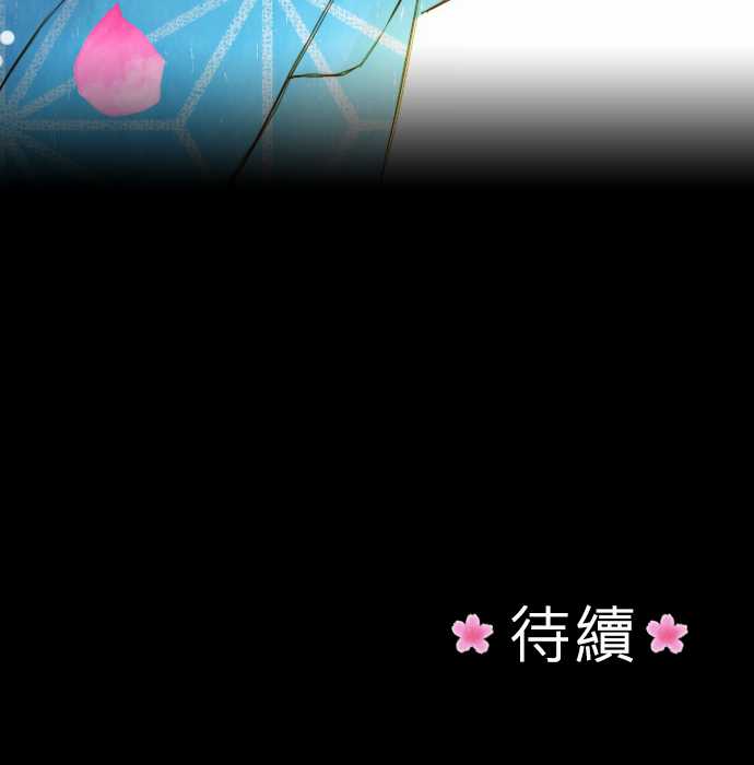 江户盛开的腐花韩漫全集-第16话无删减无遮挡章节图片 